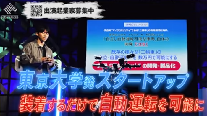 NewsPicks メイクマネーサバイブ 出演ステージ